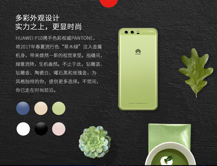 华为HUAWEI 华为P10 全网通4GB+64GB移动联通电信4G手机 双卡双待