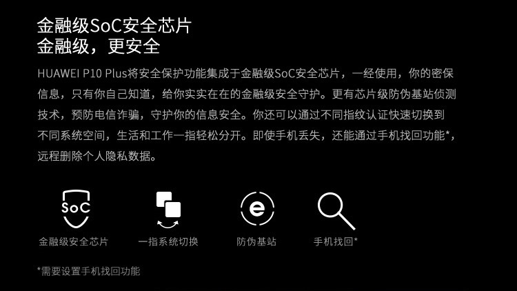 华为 HUAWEI P10 Plus 6GB+64GB  移动联通电信4G手机 双卡双待