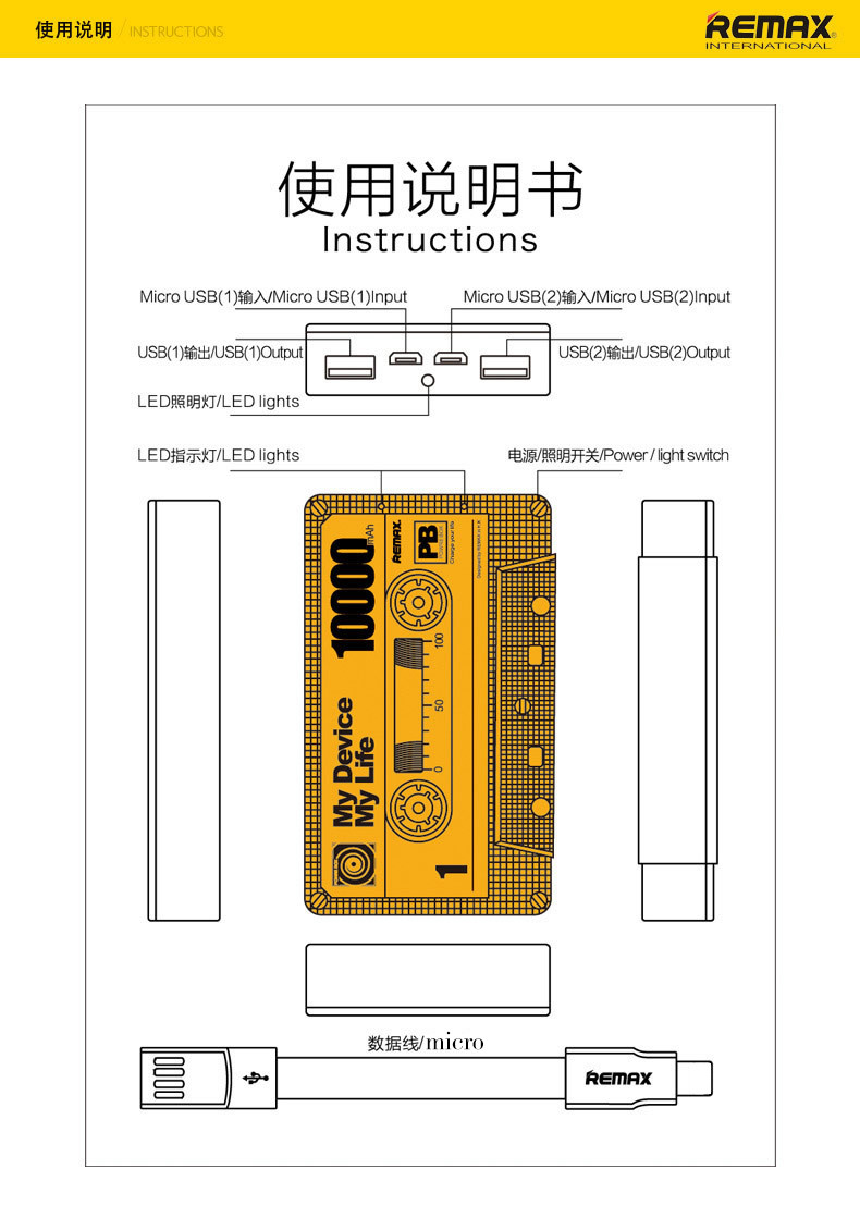 睿量REMAX 磁带10000毫安移动电源聚合物锂电芯手机充电宝个性复古双USB输出输