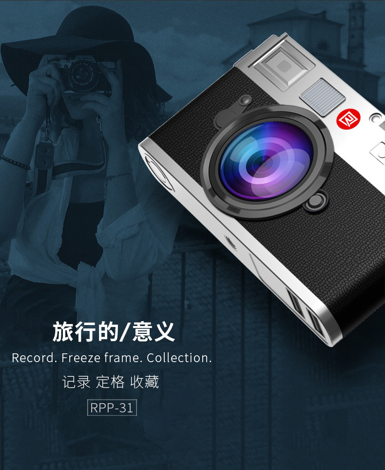 睿量REMAX 莱卡10000毫安移动电源 聚合物锂电芯创意相机造型手机充电宝苹果安卓通用型相机移