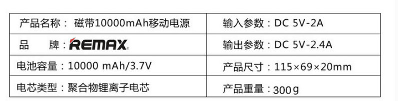 睿量REMAX 磁带10000毫安移动电源聚合物锂电芯手机充电宝个性复古双USB输出输