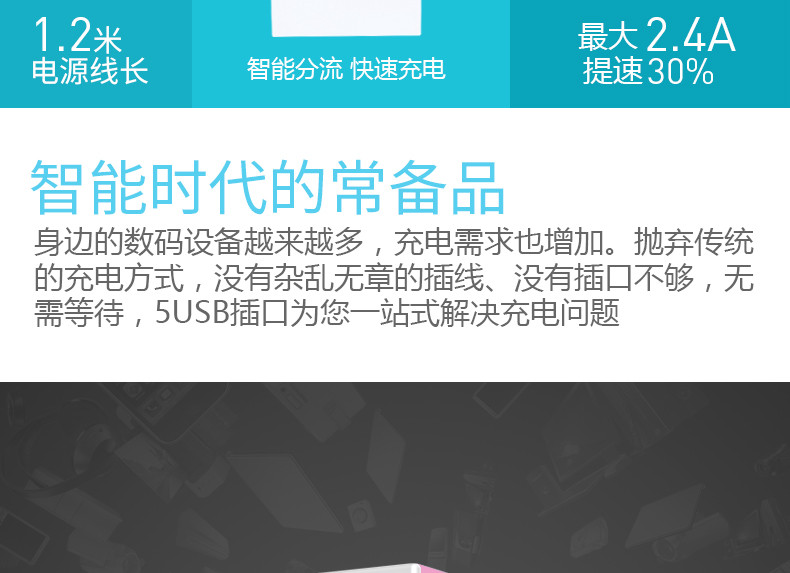 睿量Remax 5U充电器青春版充电头2a多口usb充电器头多功能手机快充桌面多孔插座安卓苹果