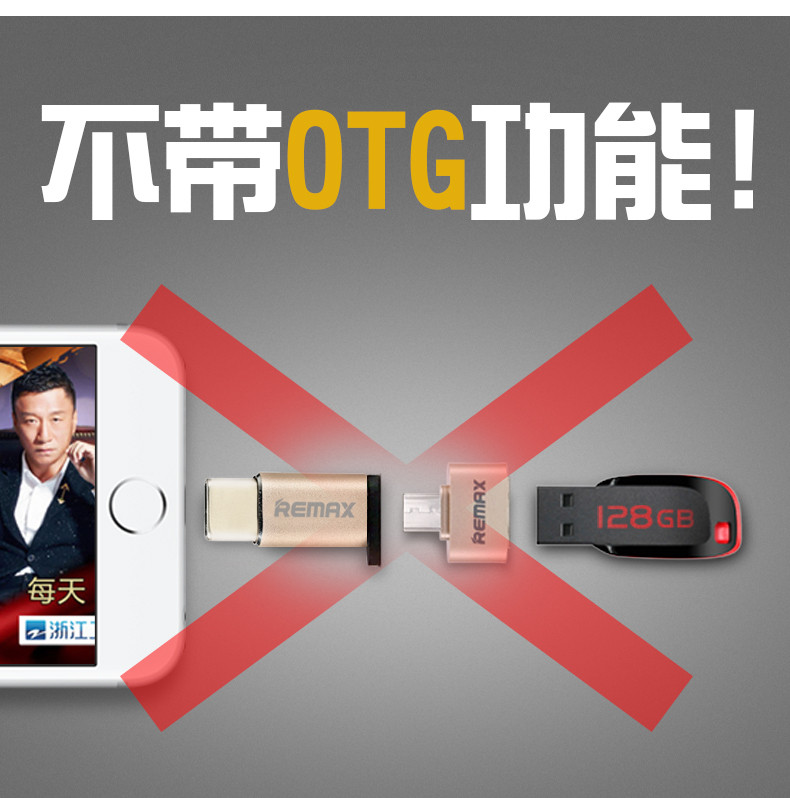 睿量REMAX 悦享 安卓Micro USB转Type-C转换头通用小米4C华为乐视魅族转接头