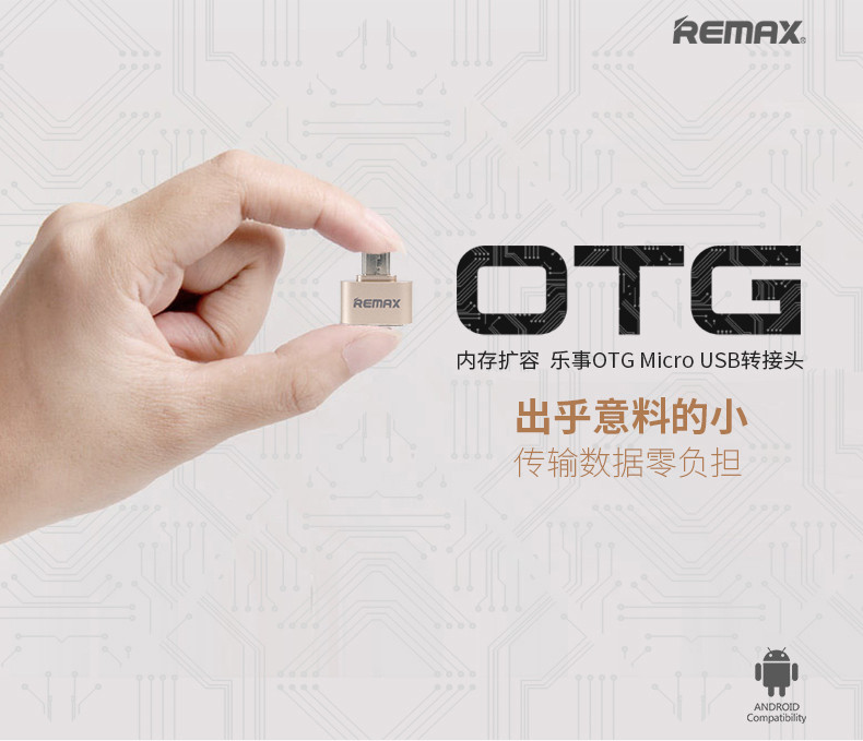 睿量Remax 安卓OTG转换头手机otg线U盘micro USB转接头手机外接U盘读卡器