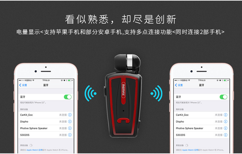 睿量REMAX RB-T12领夹式蓝牙耳机佩戴舒适强续航金属喷砂处理时尚美观