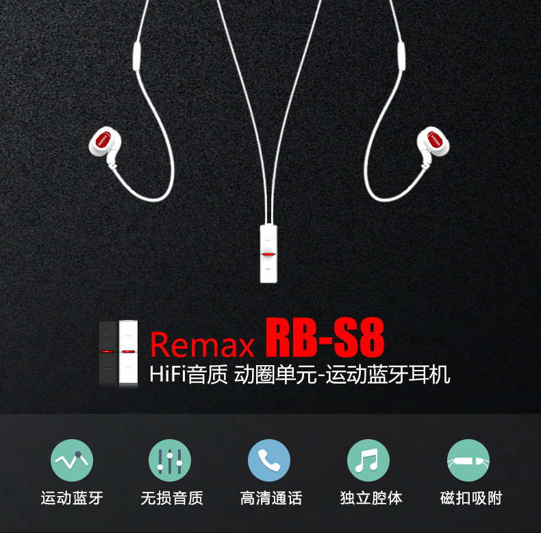 睿量REMAX RB-S8运动防汗蓝牙耳机 吊坠式磁扣悬挂蓝牙耳机 入耳式骑车跑步耳机 黑 白