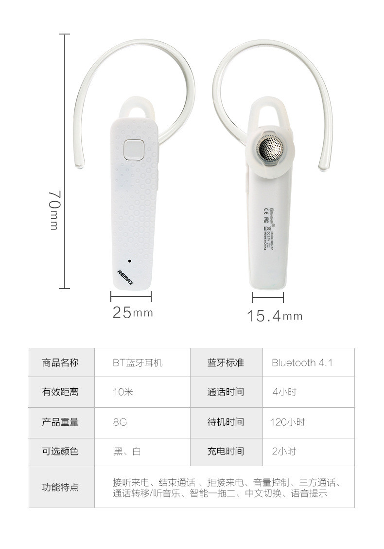 睿量REMAX RB-T7 商务智能通话蓝牙耳机4.1 适用于安卓/ios手机
