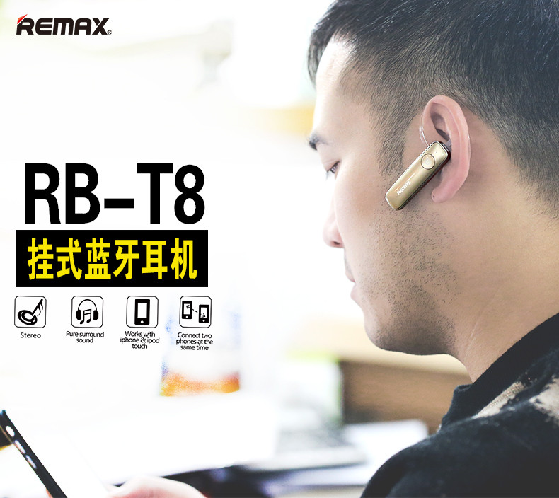 睿量REMAX  RB-T8挂耳式蓝牙耳机4.1高清通话时尚小巧手机无线耳机可听歌 支持一拖二