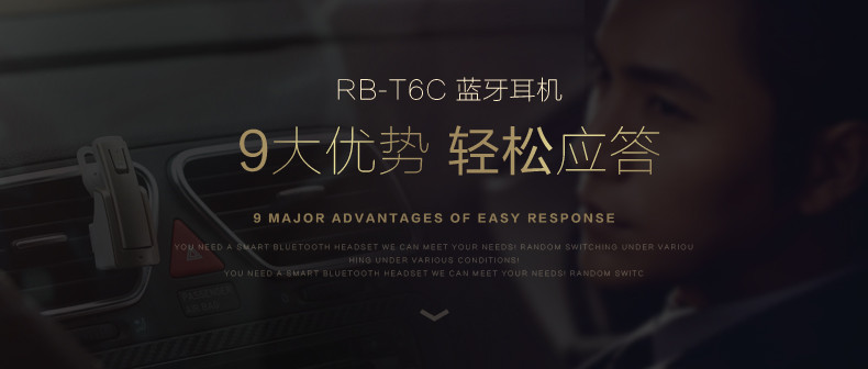 睿量REMAX RB-T6C车载蓝牙耳机4.1一拖二音乐商务带车载磁吸充电座 出风口耳机座