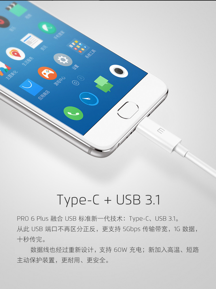 魅族/MEIZU 魅族pro6 plus (4GRAM+64GROM)全网通移动联通双4G手机深空灰