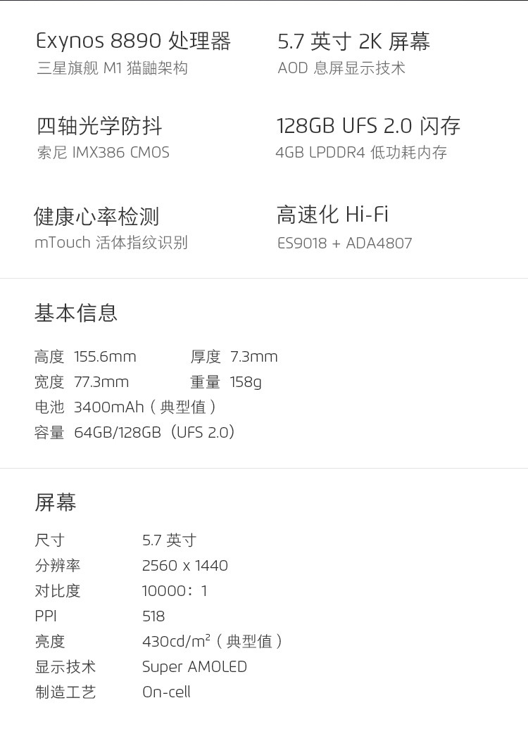 魅族/MEIZU 魅族pro6 plus (4GRAM+64GROM)全网通移动联通双4G手机深空灰