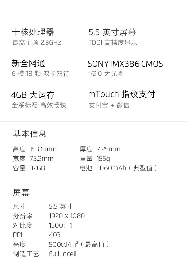 魅族 MX6 3GB+32GB 全网通公开版 香槟金 移动联通电信4G手机 双卡双待