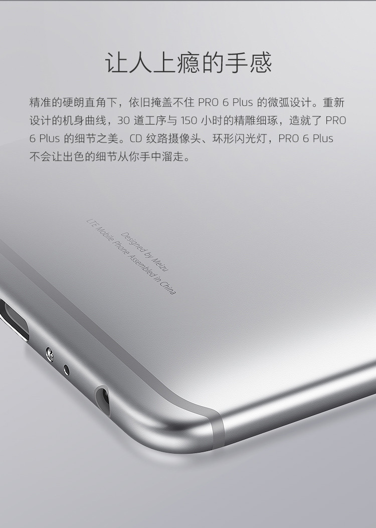 魅族/MEIZU 魅族pro6 plus (4GRAM+64GROM)全网通移动联通双4G手机深空灰