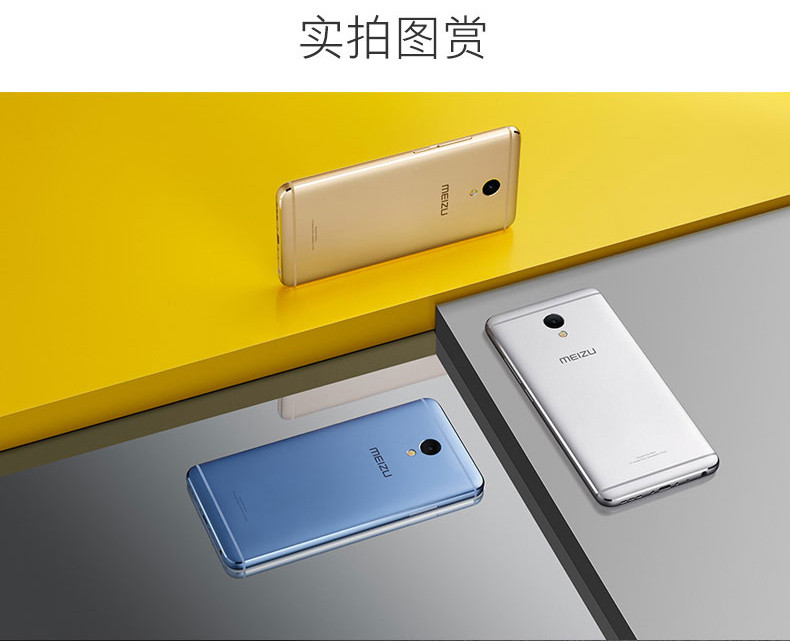 魅族 魅蓝note5 手机 月光银 全网通(4G+64G)尊享版