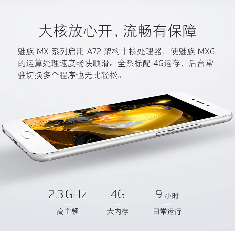 魅族 MX6 3GB+32GB 全网通公开版 香槟金 移动联通电信4G手机 双卡双待