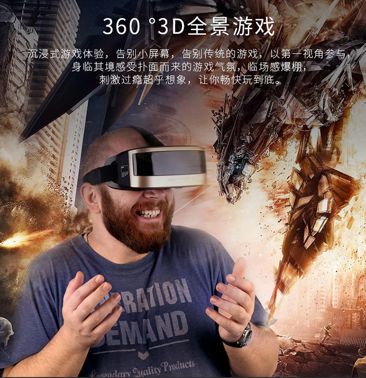 Remax/睿量RT-V03睿视VR一体机虚拟现实一镜之间360°全景影院