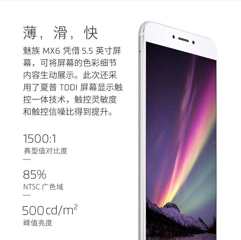 魅族 MX6 3GB+32GB 全网通公开版 香槟金 移动联通电信4G手机 双卡双待