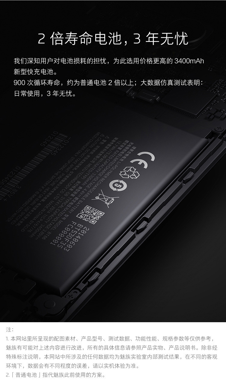 魅族/MEIZU 魅族pro6 plus (4GRAM+64GROM)全网通移动联通双4G手机深空灰