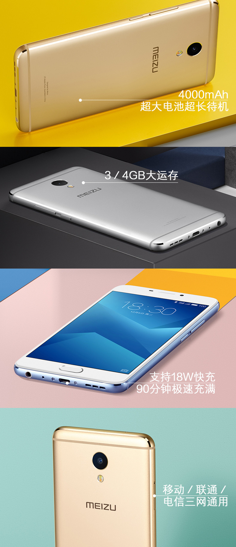 魅族 魅蓝note5 手机 月光银 全网通(4G+64G)尊享版