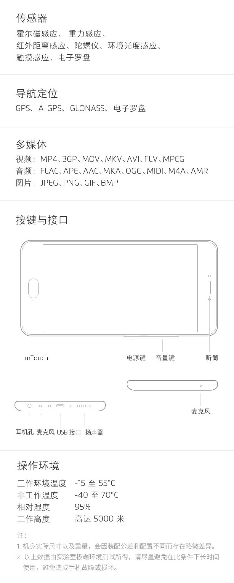 魅族 MX6 3GB+32GB 全网通公开版 香槟金 移动联通电信4G手机 双卡双待