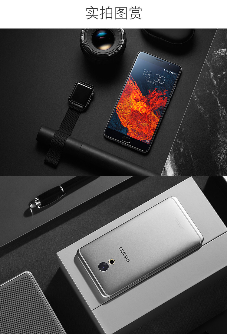 魅族/MEIZU 魅族pro6 plus (4GRAM+64GROM)全网通移动联通双4G手机深空灰