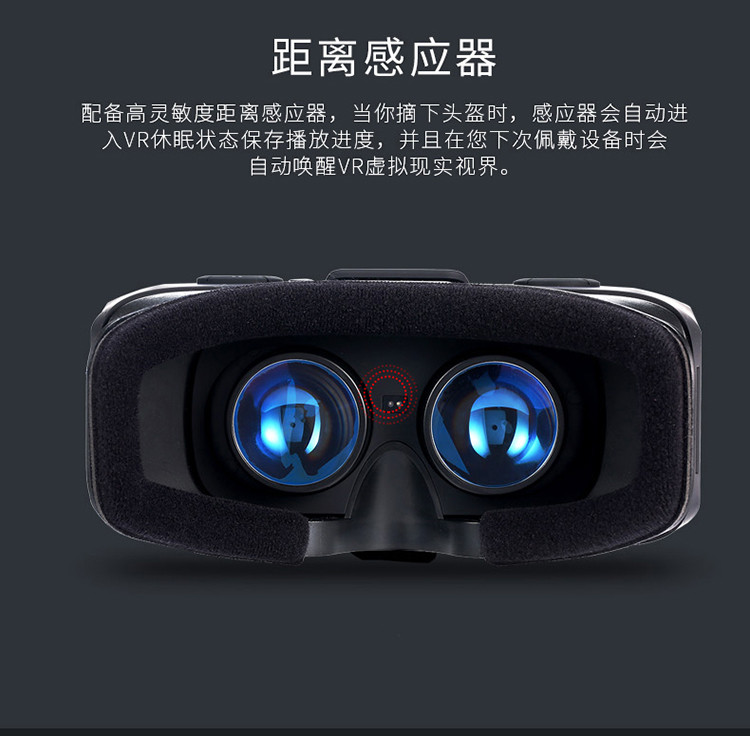 Remax/睿量RT-V03睿视VR一体机虚拟现实一镜之间360°全景影院