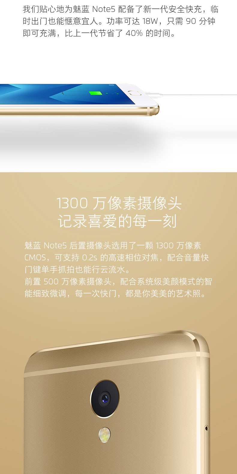 魅族 魅蓝note5 手机 月光银 全网通(4G+64G)尊享版