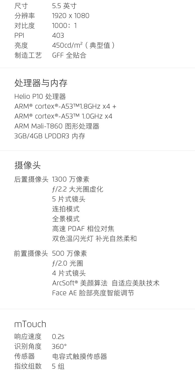 魅族 魅蓝note5 手机 月光银 全网通(3G+32G)高配版