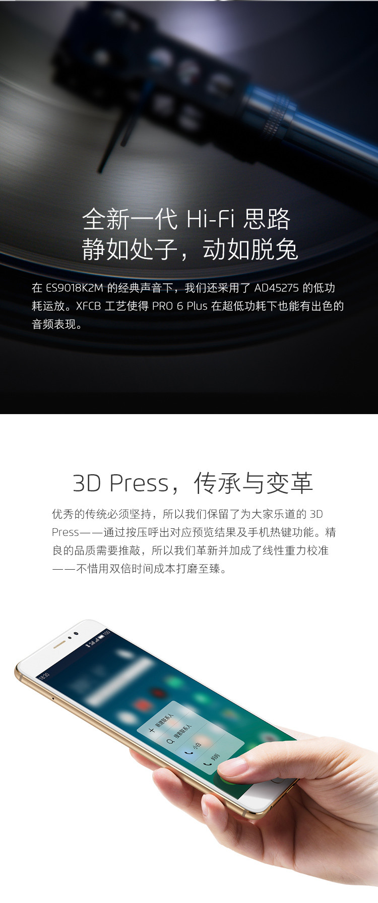 魅族/MEIZU 魅族pro6 plus (4GRAM+64GROM)全网通移动联通双4G手机深空灰