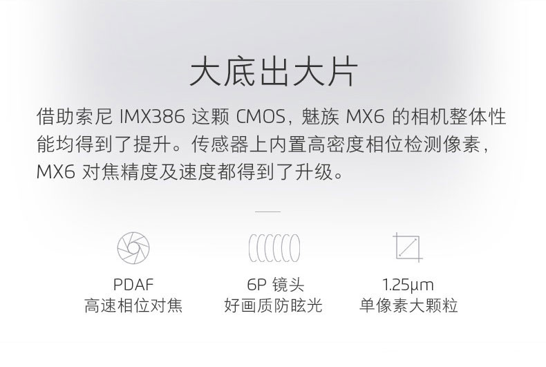 魅族 MX6 3GB+32GB 全网通公开版 香槟金 移动联通电信4G手机 双卡双待