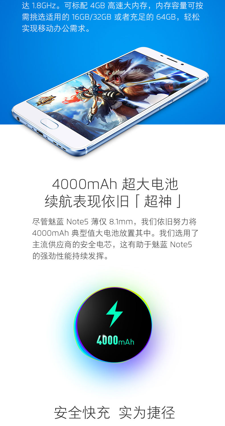 魅族 魅蓝note5 手机 月光银 全网通(4G+64G)尊享版