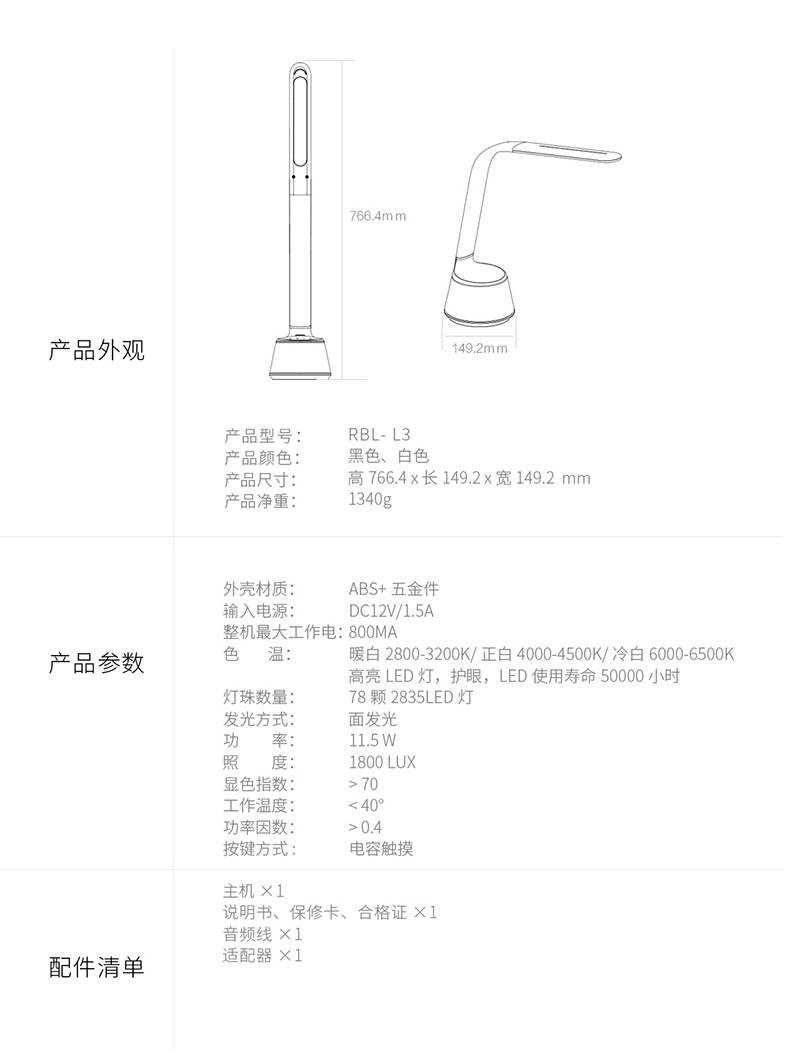 Remax/睿量 RBL-L3护眼台灯桌面无线蓝牙音箱家用LED台灯蓝牙音响