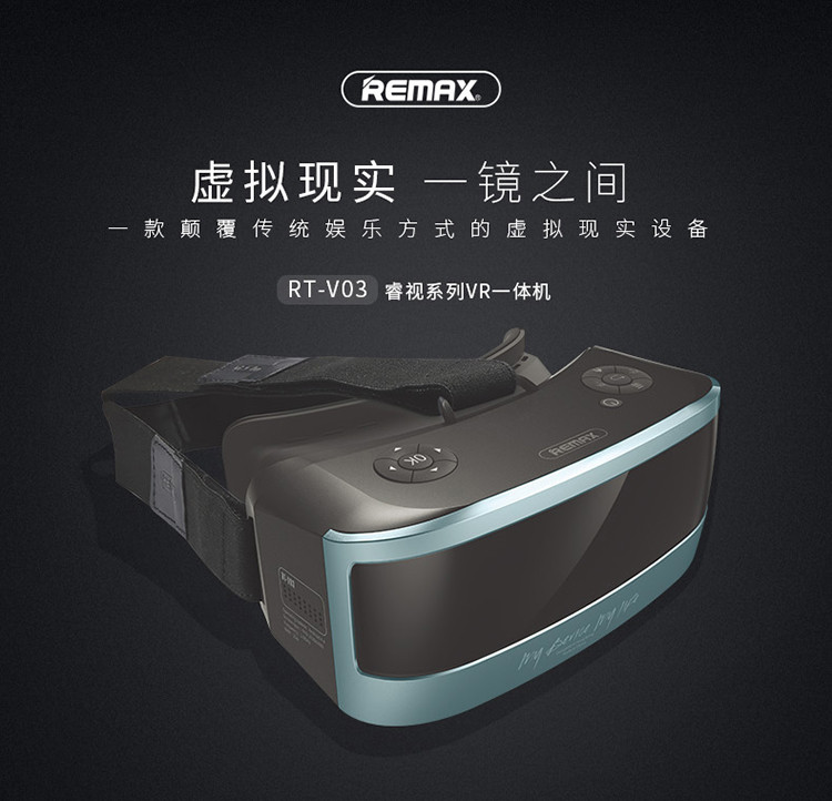 Remax/睿量RT-V03睿视VR一体机虚拟现实一镜之间360°全景影院