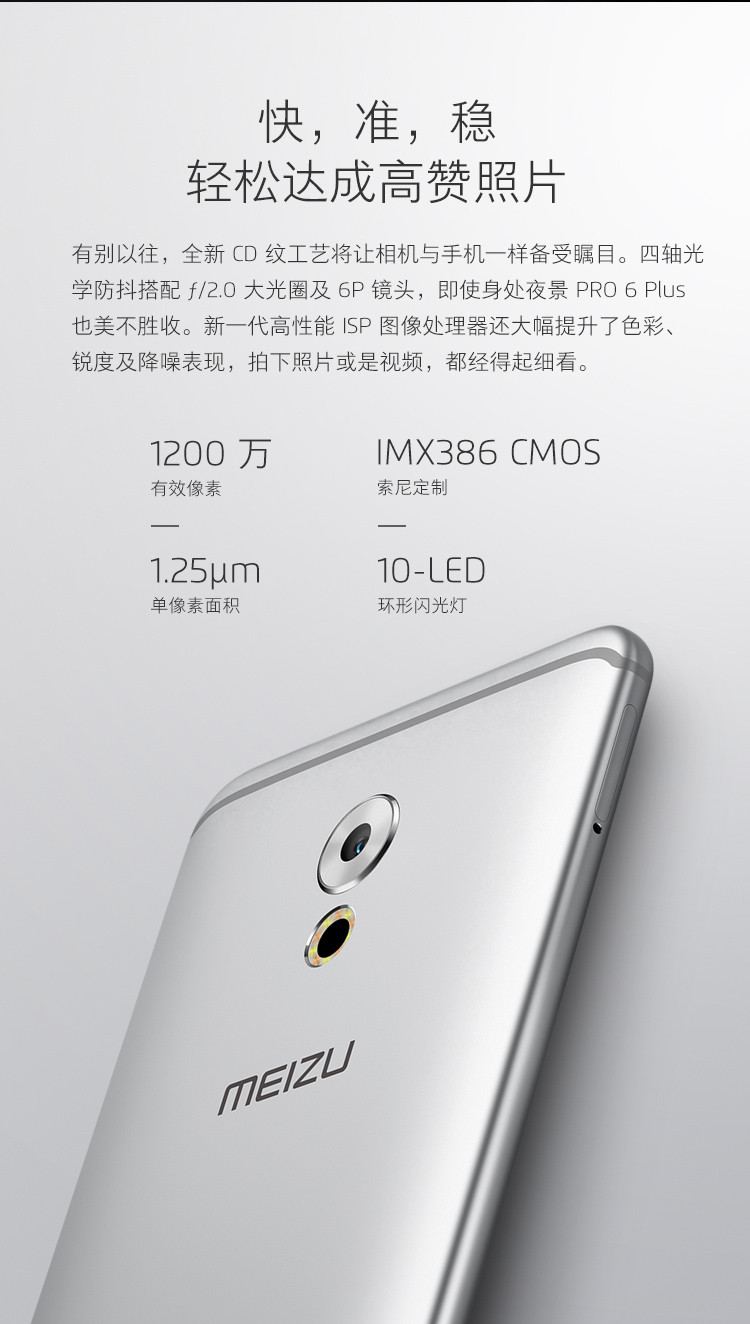 魅族/MEIZU 魅族pro6 plus (4GRAM+64GROM)全网通移动联通双4G手机深空灰