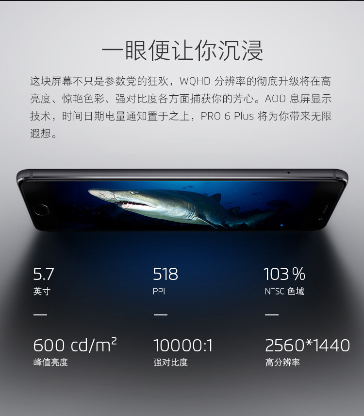 魅族/MEIZU 魅族pro6 plus (4GRAM+64GROM)全网通移动联通双4G手机深空灰