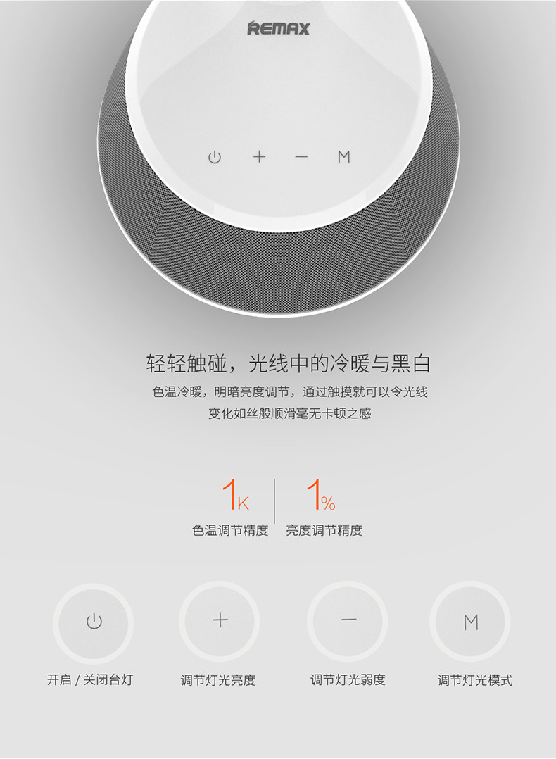 Remax/睿量 RBL-L3护眼台灯桌面无线蓝牙音箱家用LED台灯蓝牙音响
