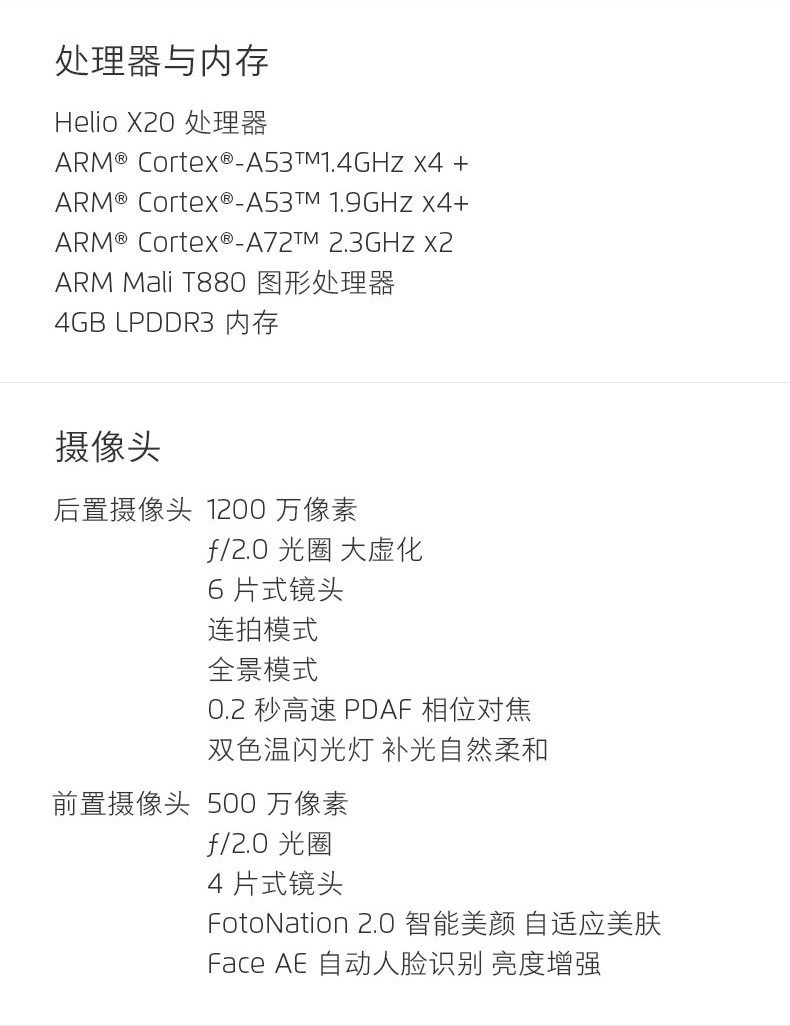 魅族 MX6 3GB+32GB 全网通公开版 香槟金 移动联通电信4G手机 双卡双待