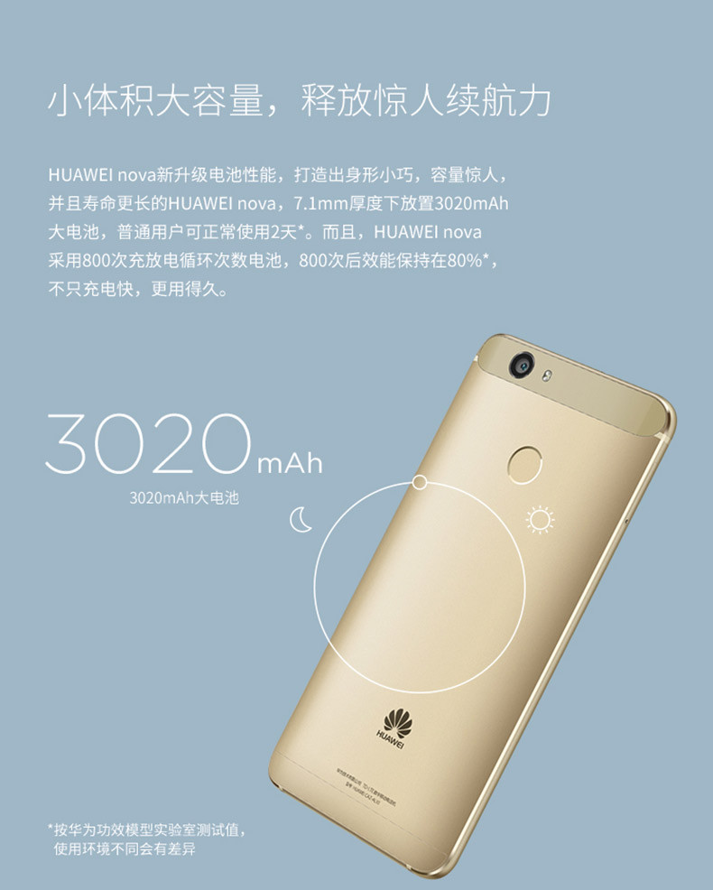 华为/HUAWEI 华为nova 4G+64G 全网通移动联通电4G手机 双卡双待 玫瑰金