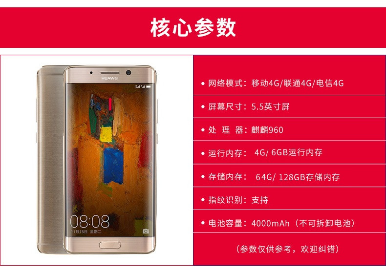 华为/HUAWEI 华为Mate9 pro 4GB+64GB版 全网通移动联通电信4G手机 双卡双待