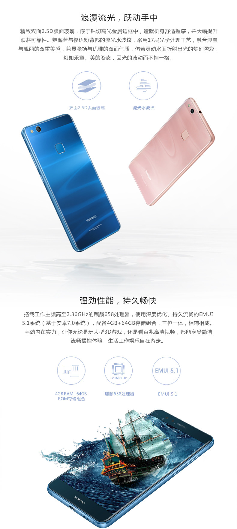 华为/HUAWEI 华为nova青春版 4GB+64GB全网通 移动联通电信4G手机双卡双待