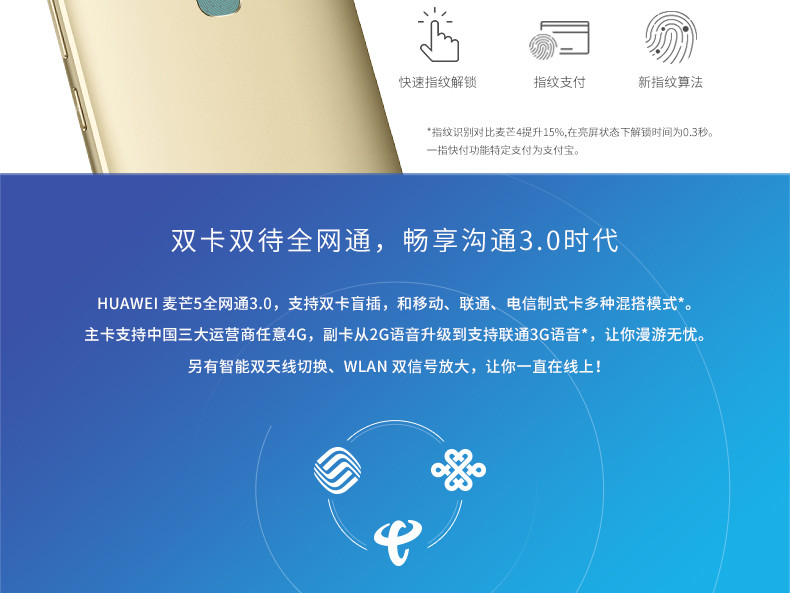 华为/HUAWEI 麦芒5 (4+64G）全网通移动联通电信4G手机双卡 玫瑰金