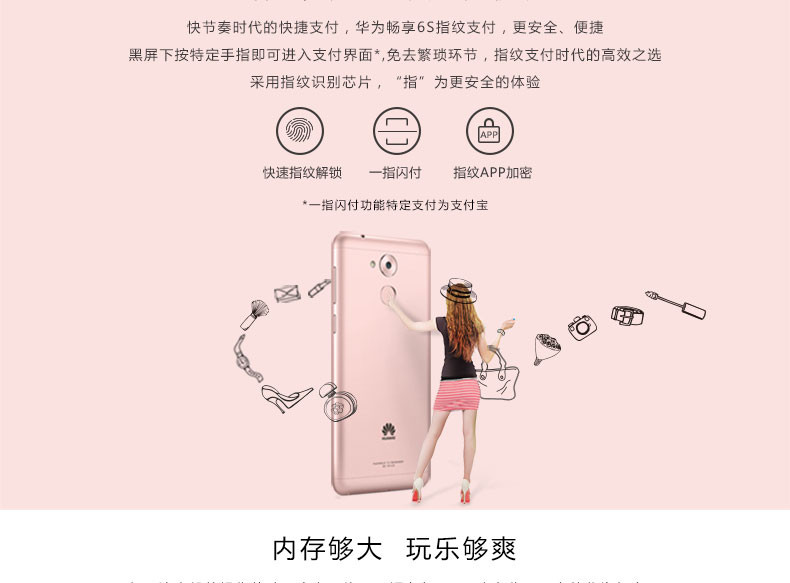 华为/HUAWEI  畅享6S 3+32G全网通移动联通电信4G手机双卡双待 香槟金