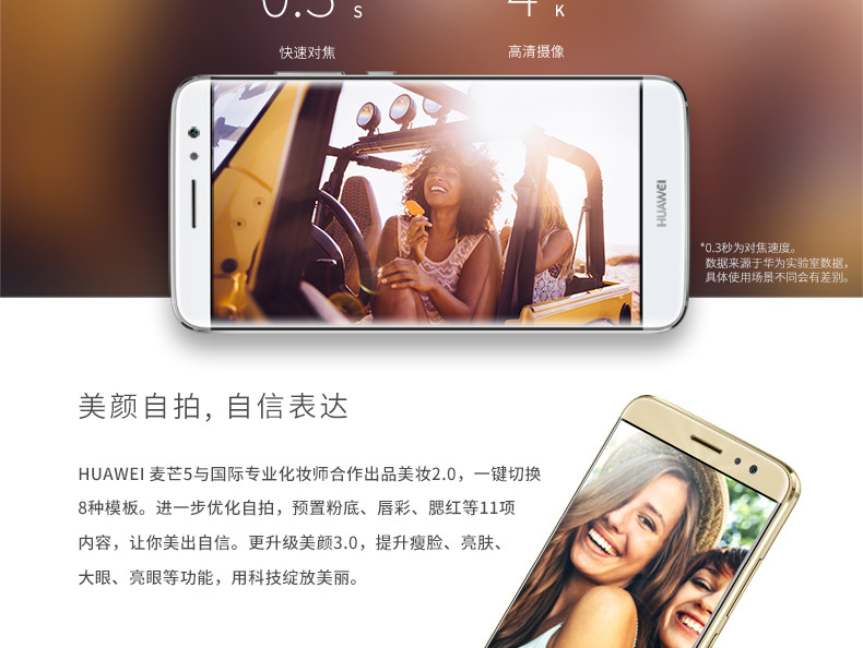 华为/HUAWEI 麦芒5 (4+64G）全网通移动联通电信4G手机双卡 玫瑰金