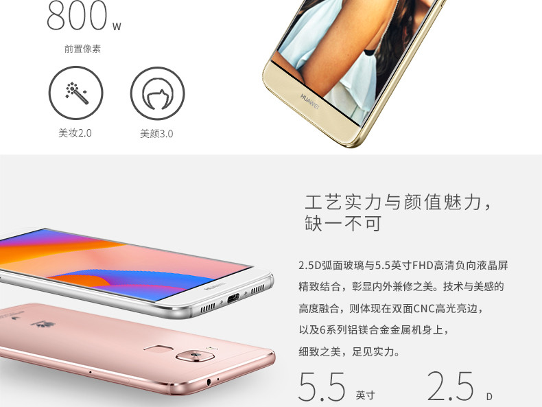 华为/HUAWEI 麦芒5 (4+64G）全网通移动联通电信4G手机双卡 香槟金