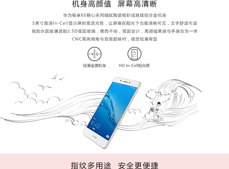 华为/HUAWEI  畅享6S 3+32G全网通移动联通电信4G手机双卡双待 香槟金