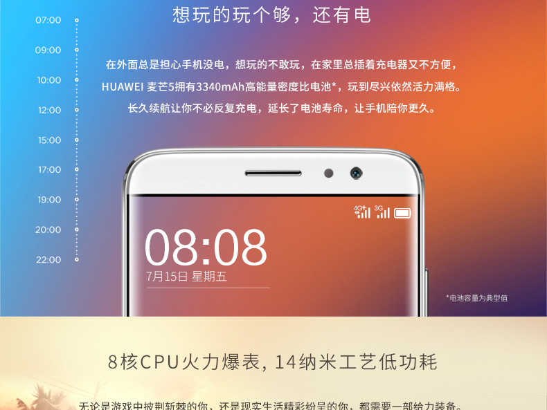 华为/HUAWEI 麦芒5 (4+64G）全网通移动联通电信4G手机双卡 香槟金