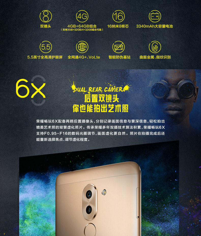 华为/HUAWEI 荣耀畅玩6X (3+32G)全网通移动联通电信4G手机双卡双待 铂光金