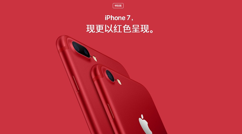 苹果/APPLE iPhone7 128GB 全网通移动联通电信4G手机 特别版红色