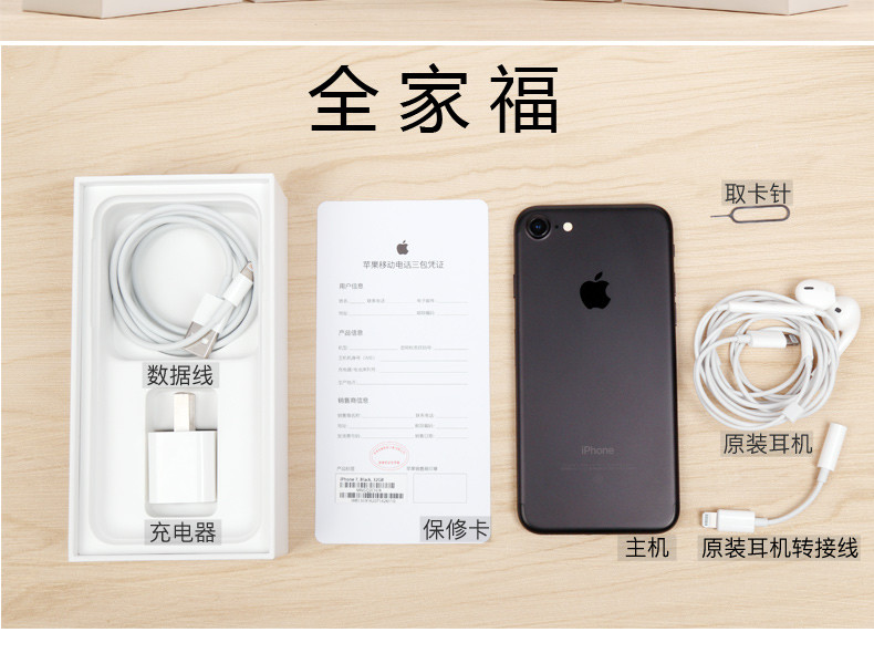 苹果/APPLE iPhone7 128GB 全网通移动联通电信4G手机 银色