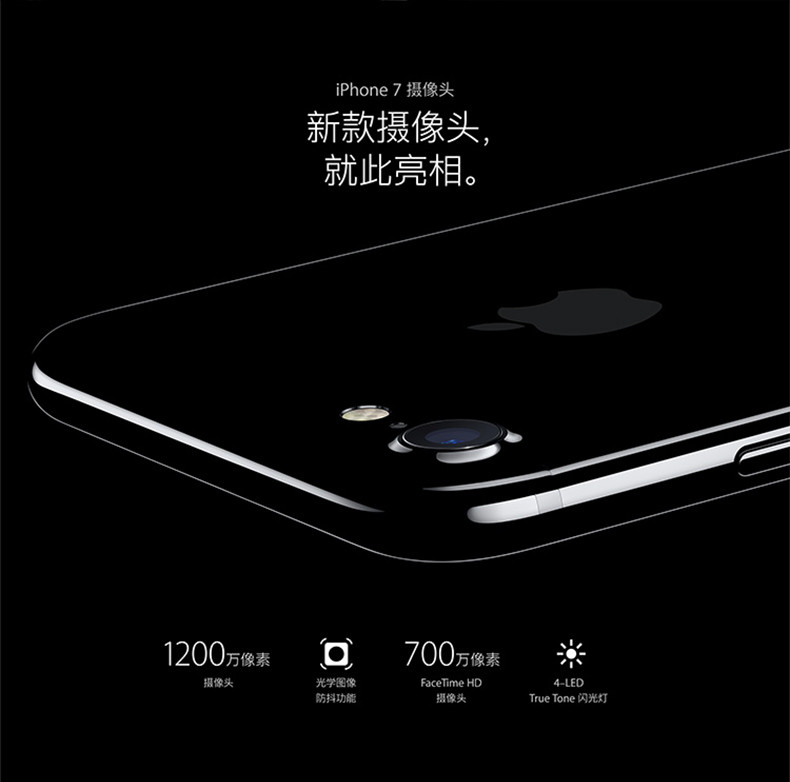 苹果/APPLE iPhone7 plus 32GB 全网通移动联通电信4G手机 磨砂黑